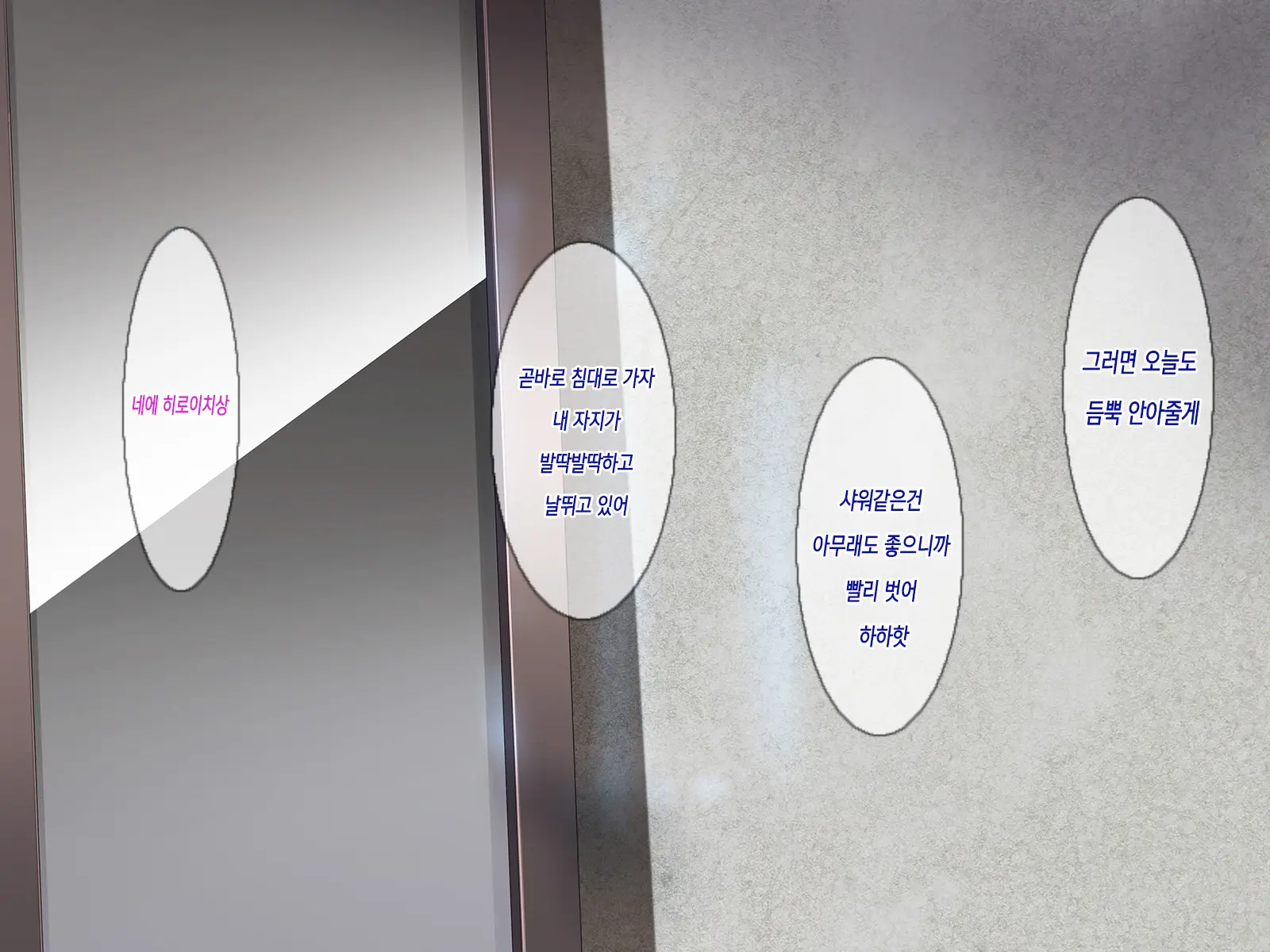 Invisible! ~ Ii Onna O Mitsukete Wa, Teatarishidai Ni Yatte Miru ~ | 투명 맥주! ～좋은 여자를 찾아서,닥치는 대로 한다~
